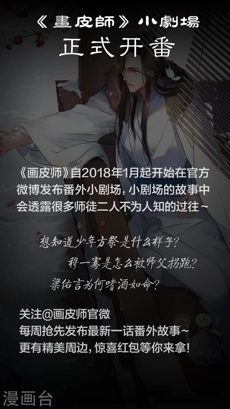 番外1 故人叹-第34话