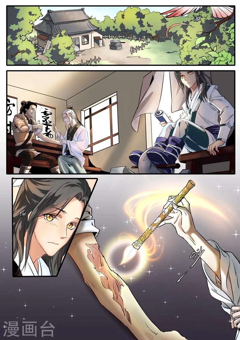 番外1 故人叹-第34话