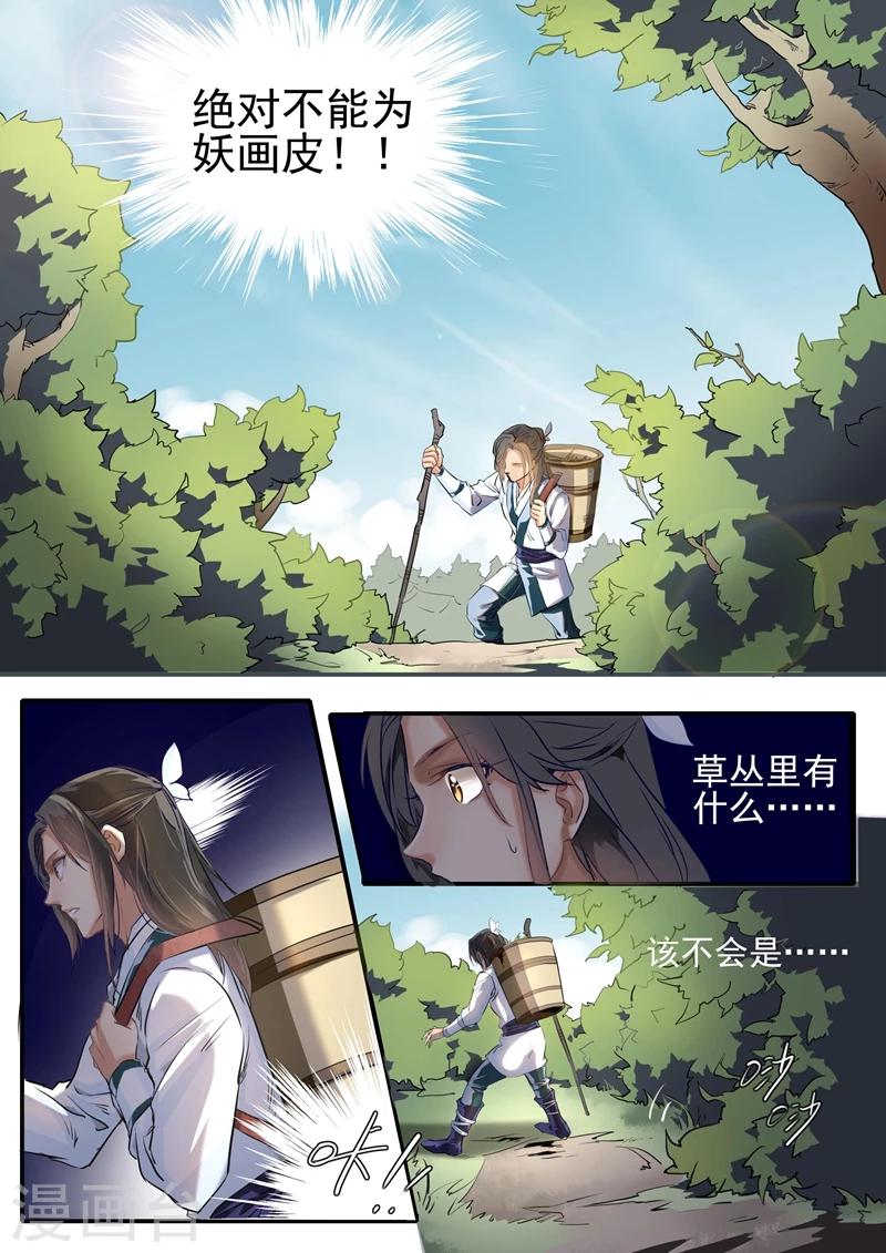 番外1 故人叹-第34话