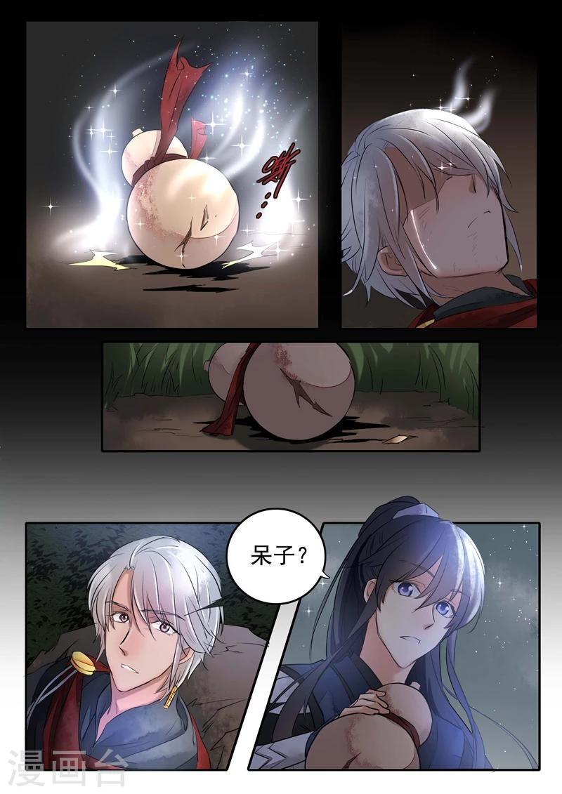 番外3 酒中事-第36话