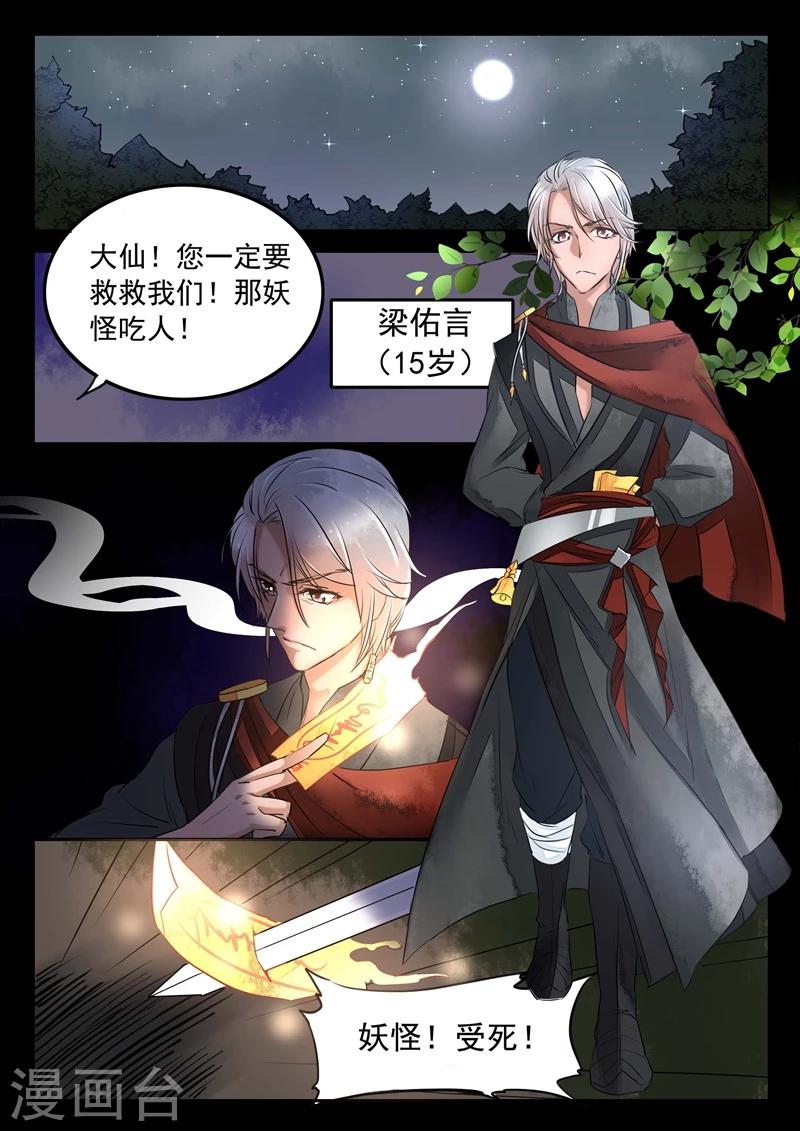 番外3 酒中事-第36话