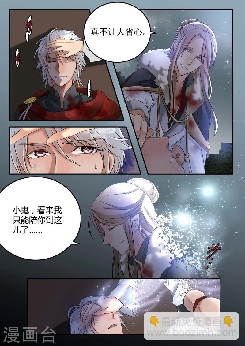 番外3 酒中事-第36话