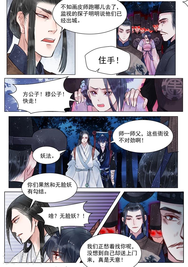 第5话1 传承-第38话