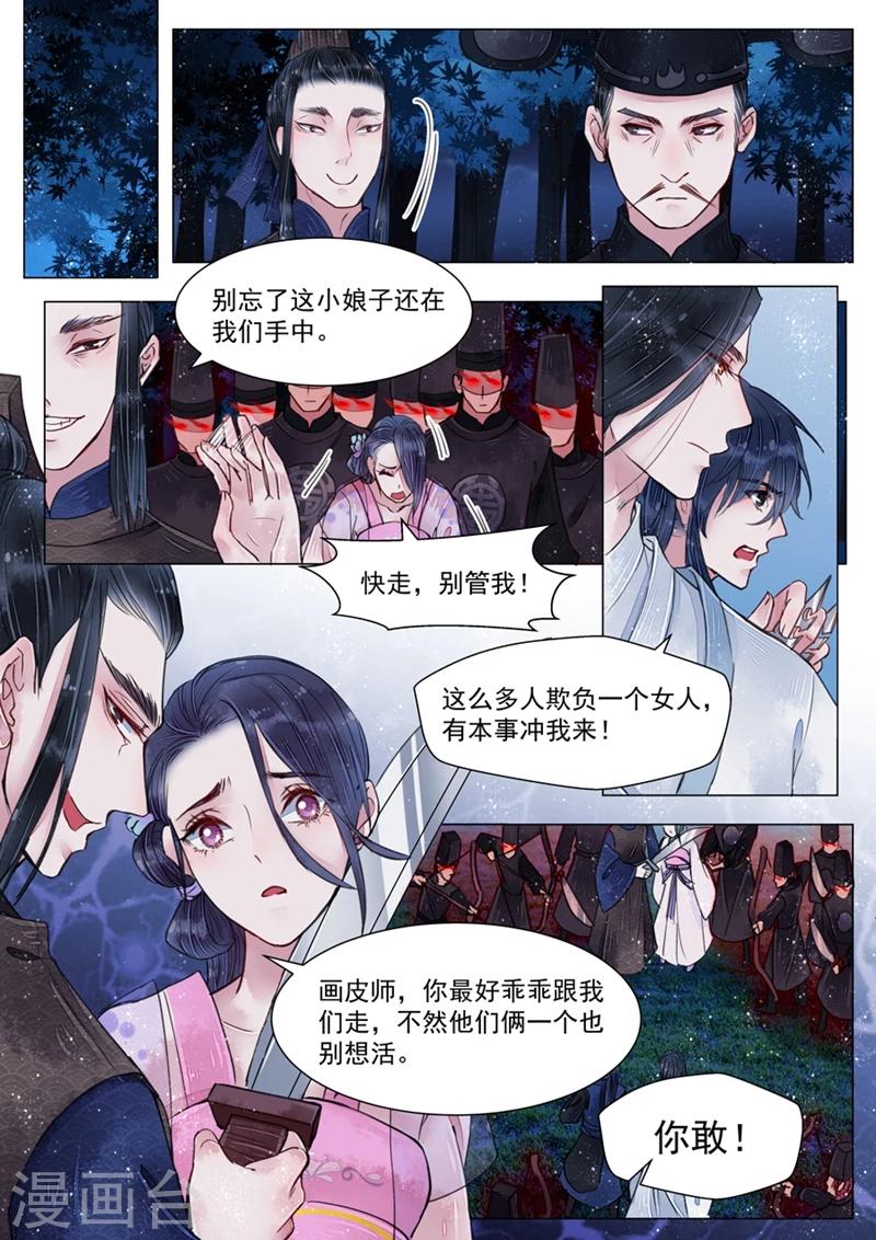 第5话1 传承-第38话