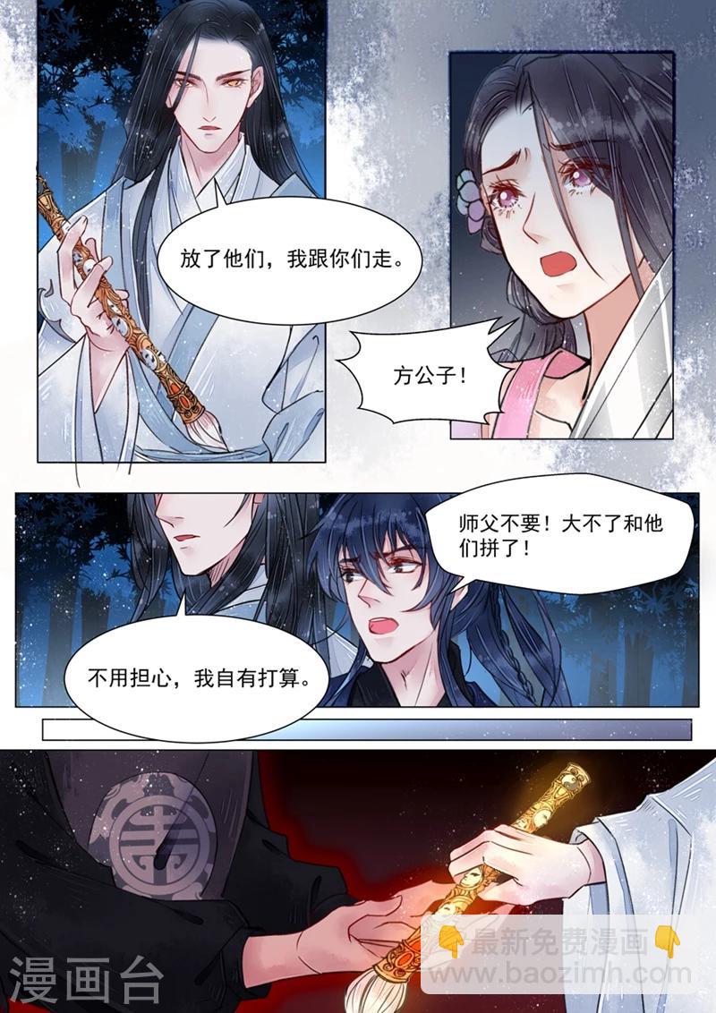 第5话1 传承-第38话