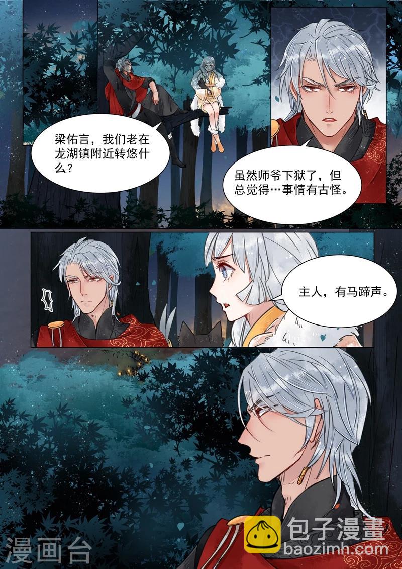 第5话1 传承-第38话