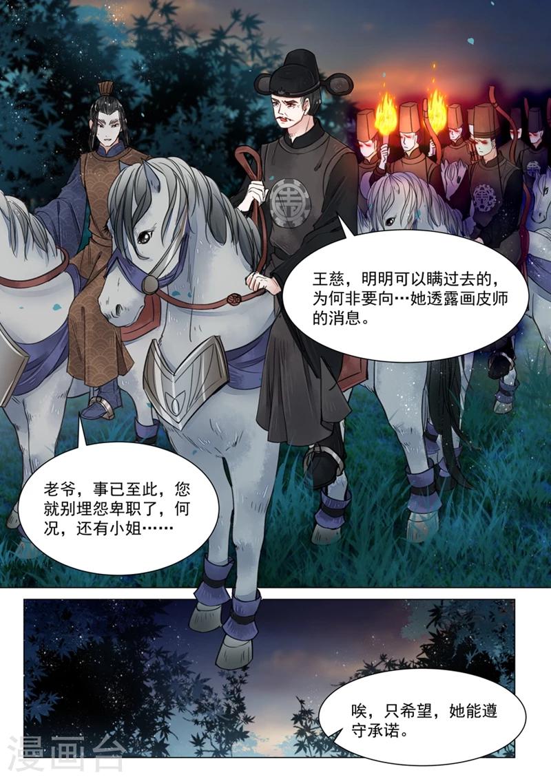 第5话1 传承-第38话
