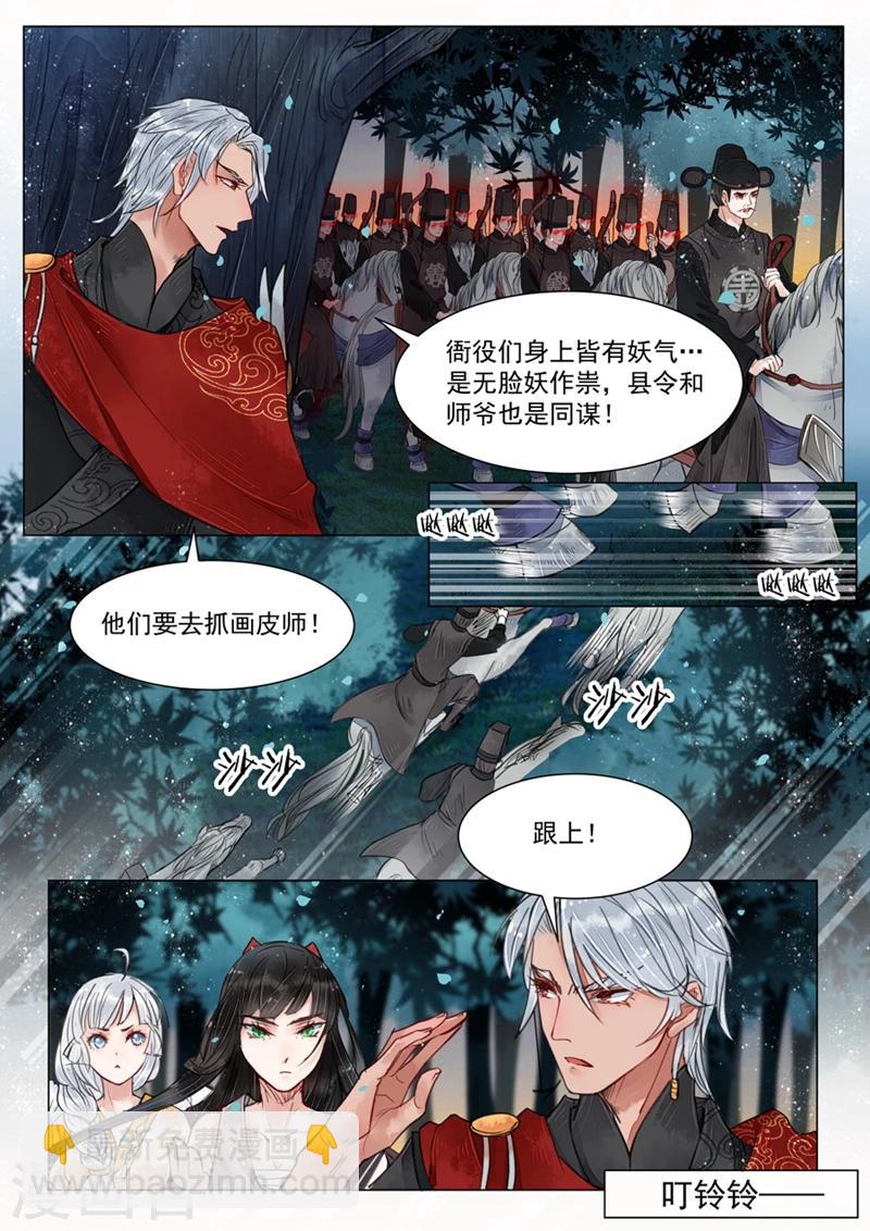 第5话1 传承-第38话