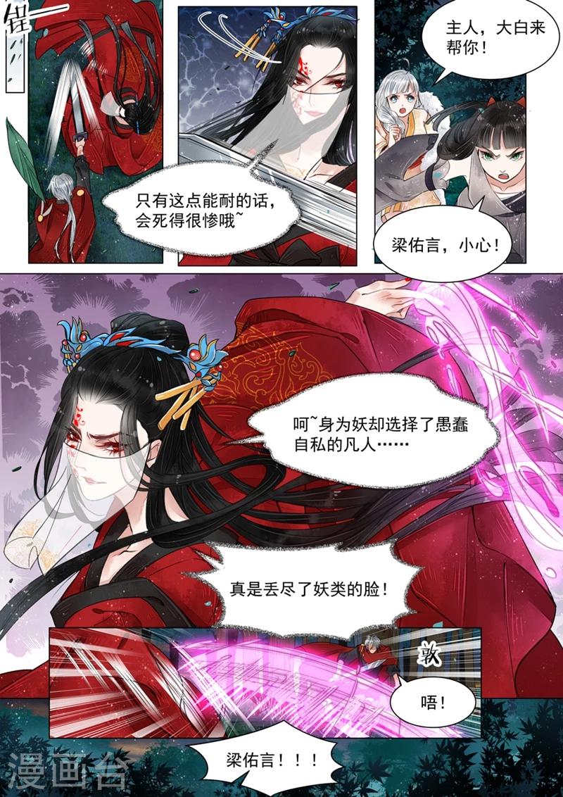 第5话1 传承-第38话