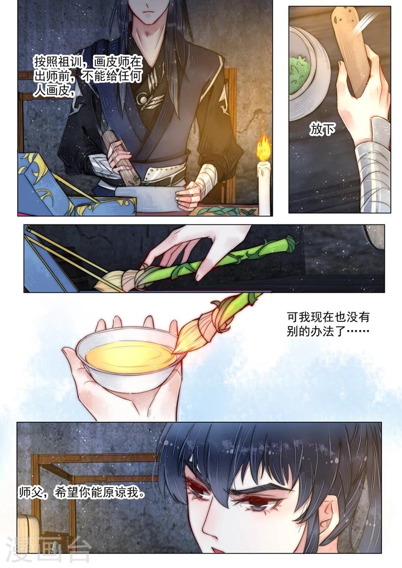 第5话3 传承-第40话