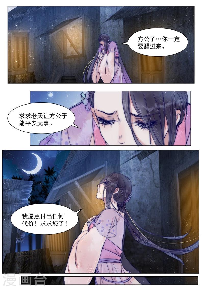 第5话3 传承-第40话