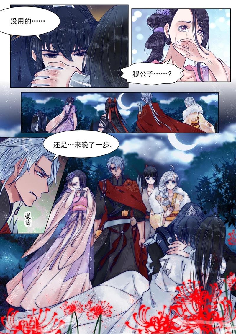 第5话3 传承-第40话