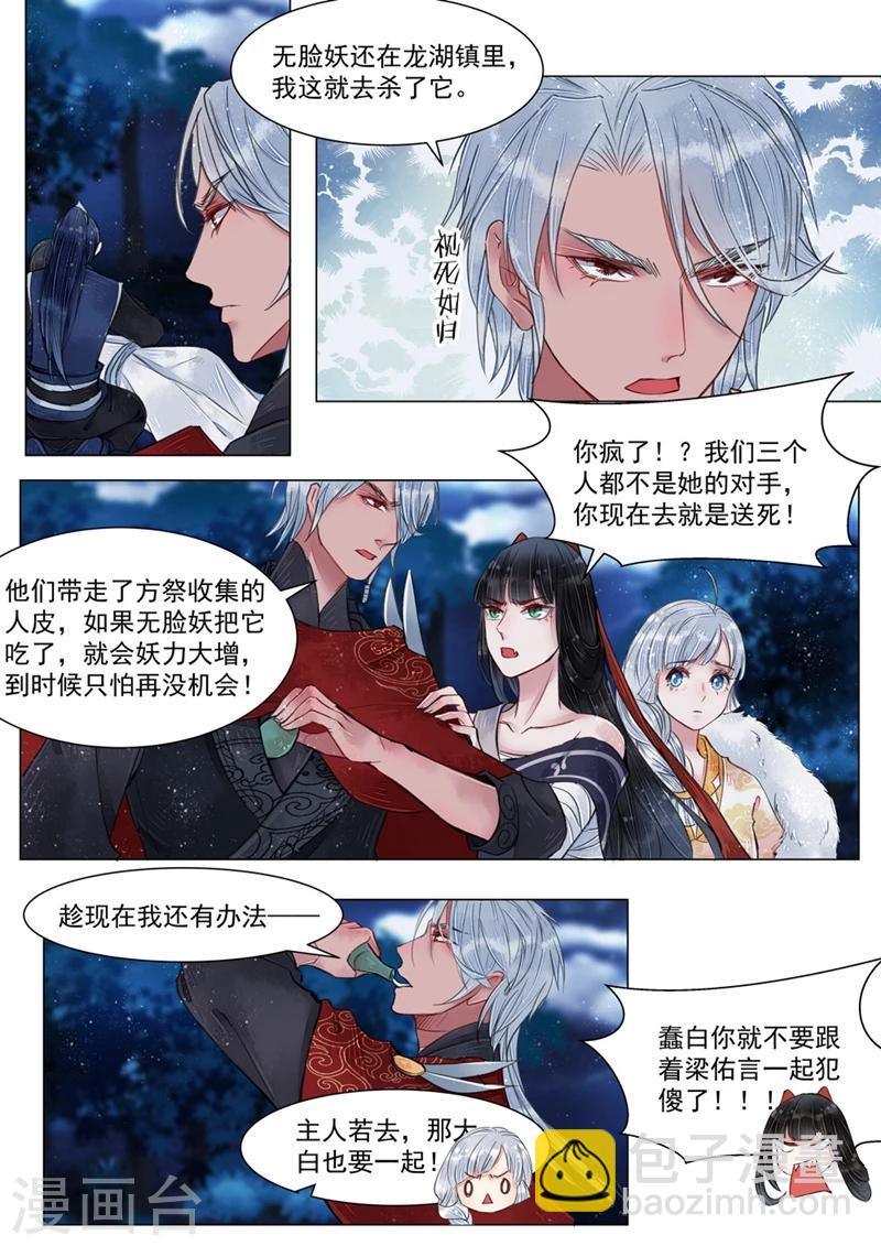 第5话3 传承-第40话