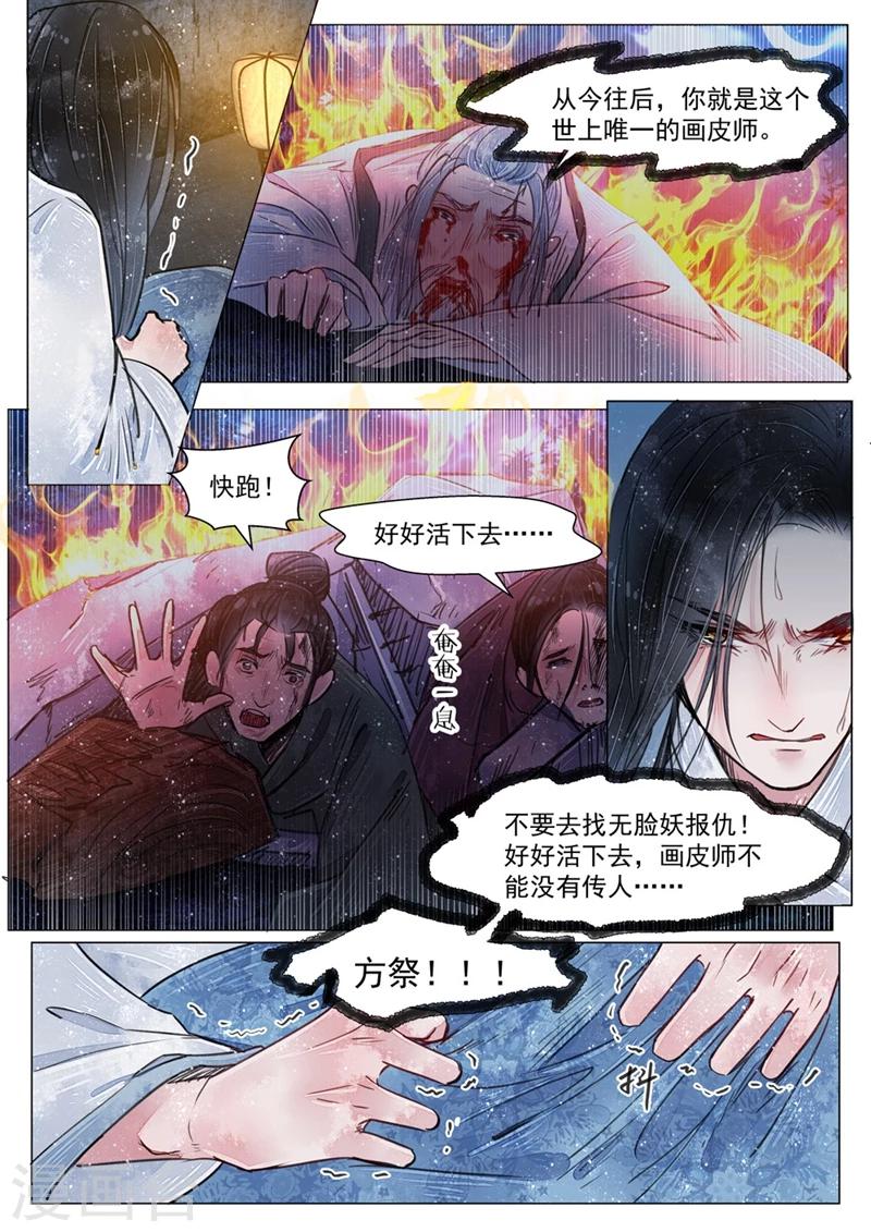 第5话5 传承-第42话