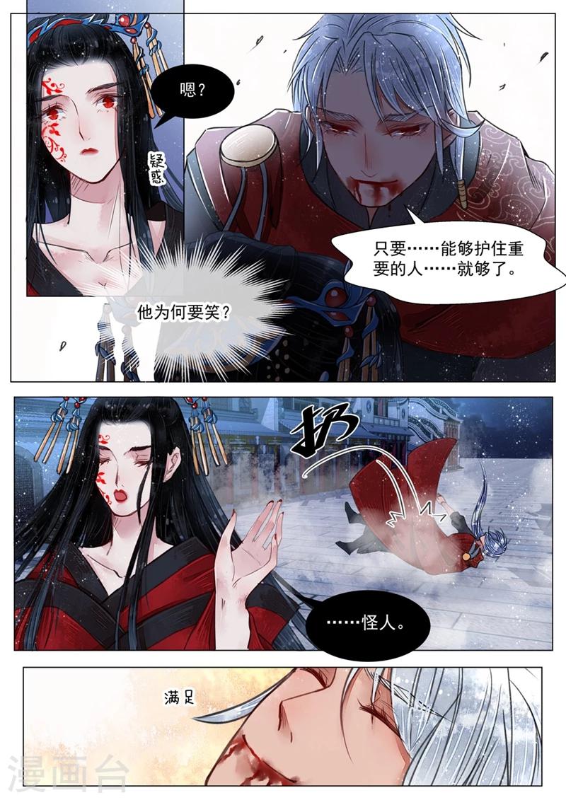 第5话5 传承-第42话