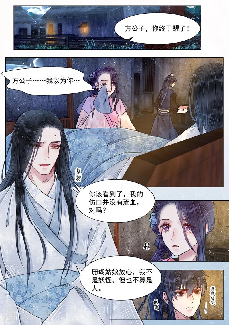 第5话5 传承-第42话