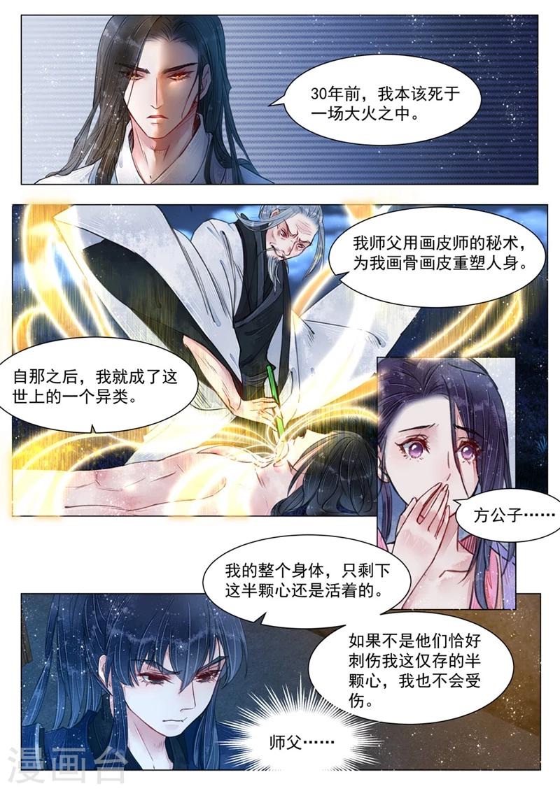 第5话5 传承-第42话