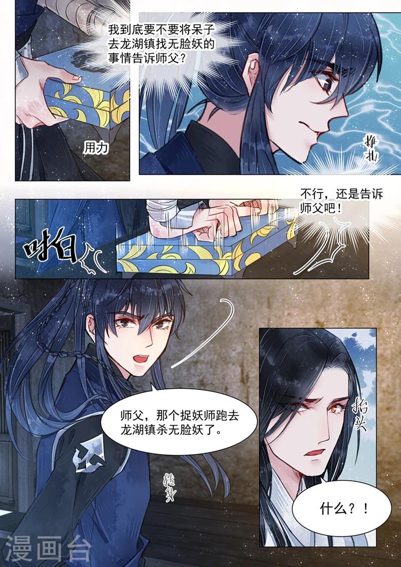 第5话5 传承-第42话