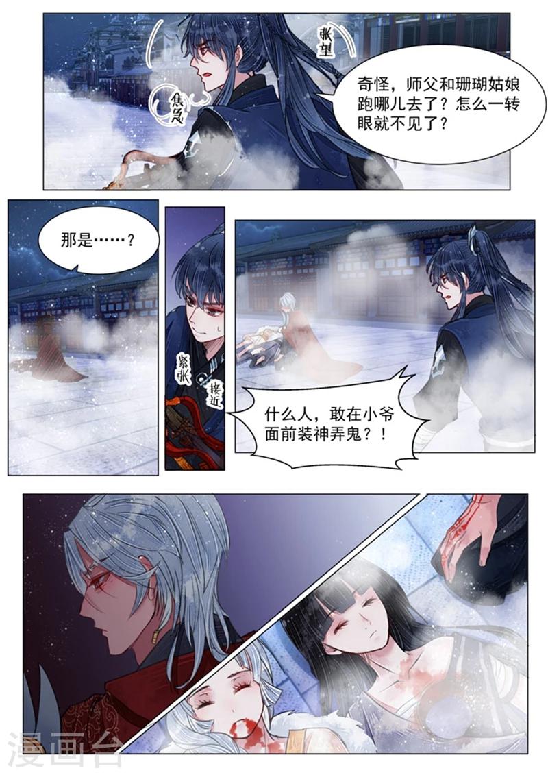 第5话7 传承-第44话