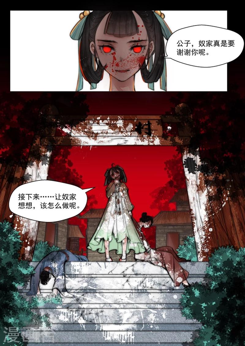第5话7 传承-第44话