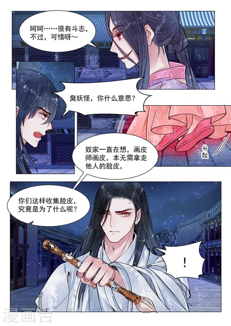第5话7 传承-第44话