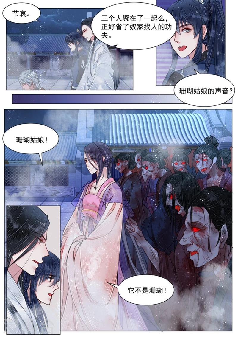 第5话7 传承-第44话