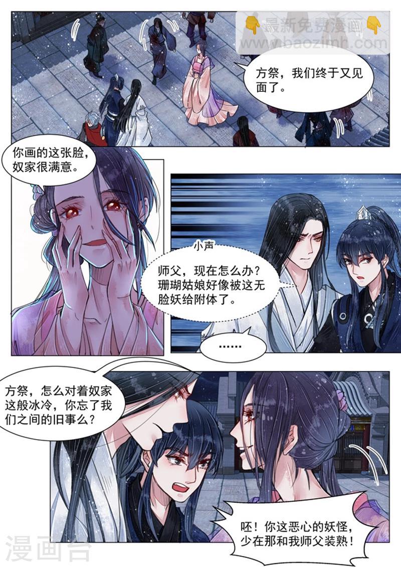 第5话7 传承-第44话