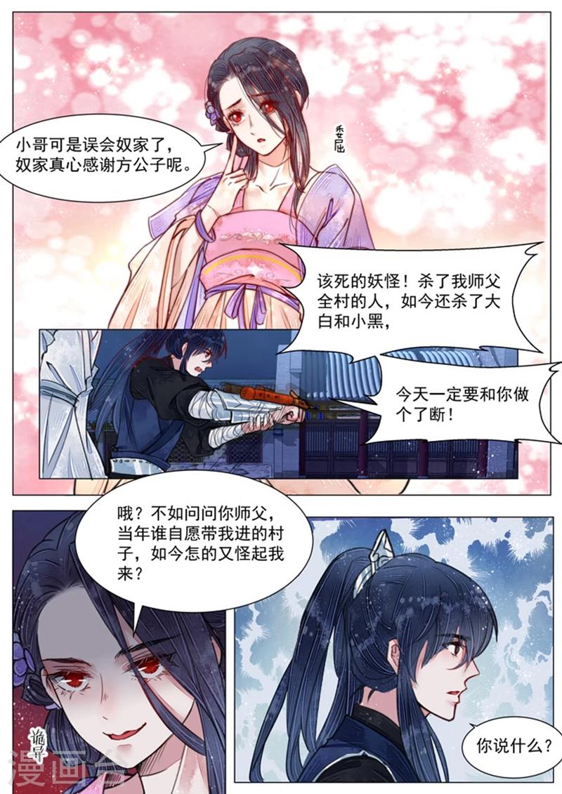 第5话7 传承-第44话