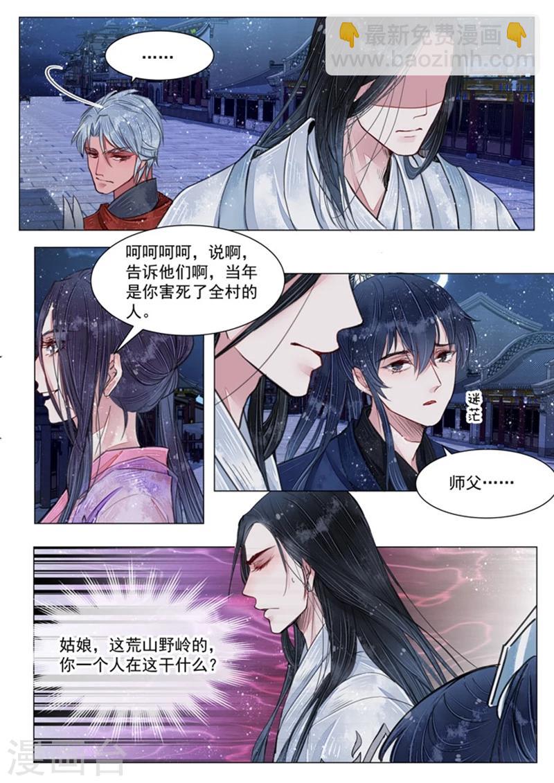第5话7 传承-第44话