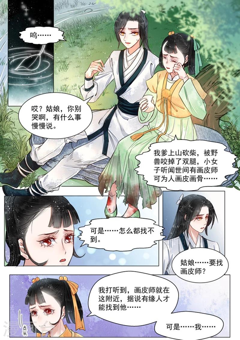 第5话7 传承-第44话