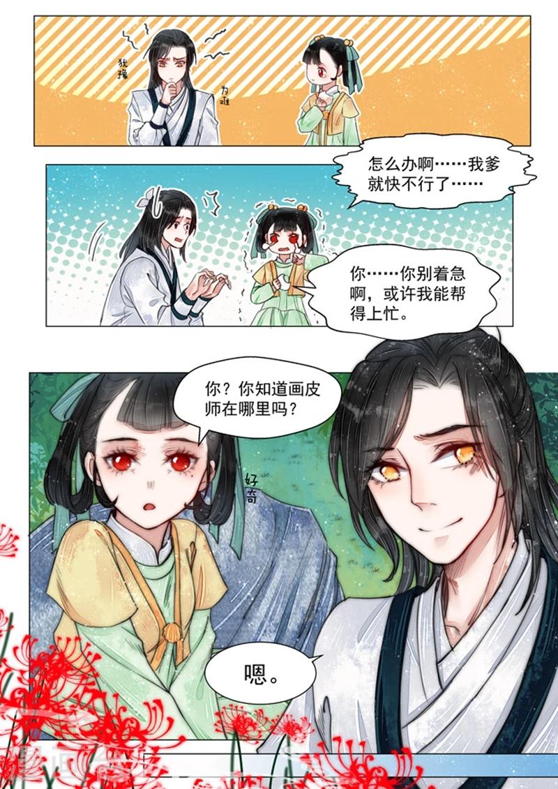 第5话7 传承-第44话