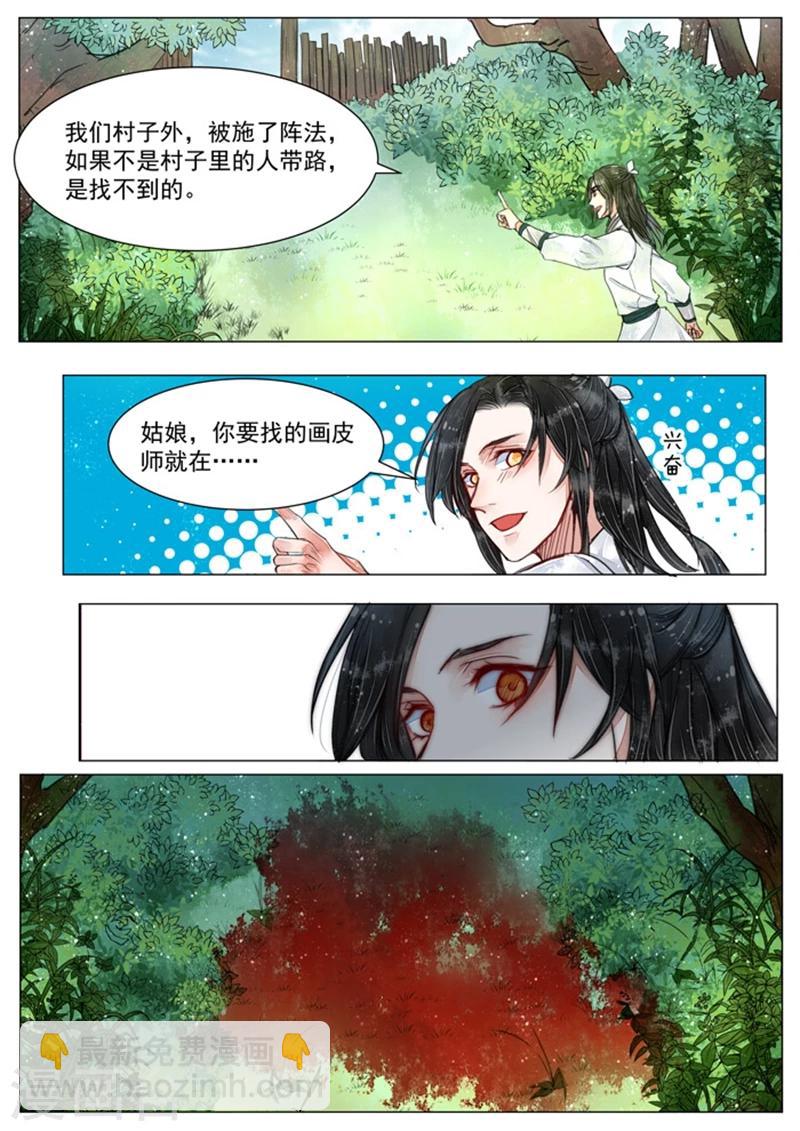 第5话7 传承-第44话