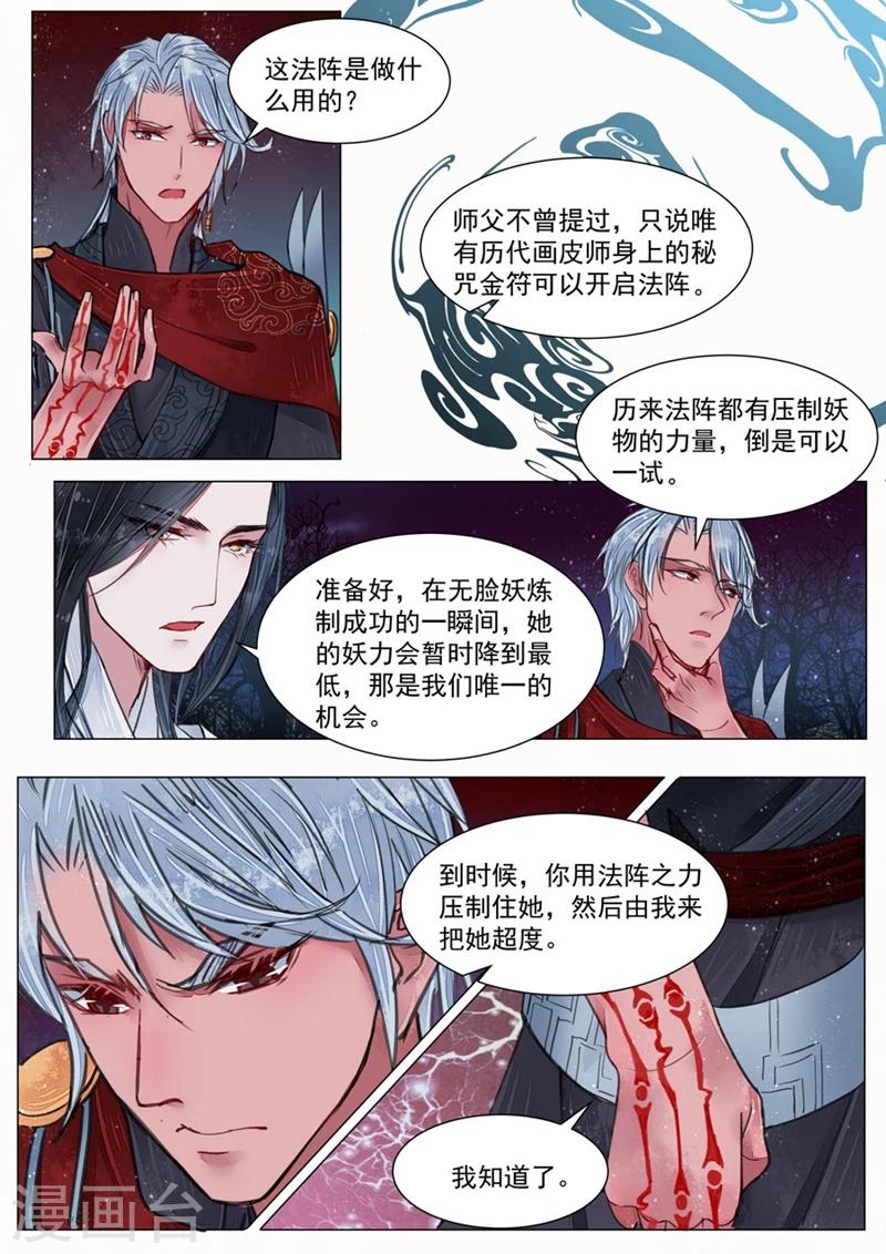 第6话1 终战-第46话