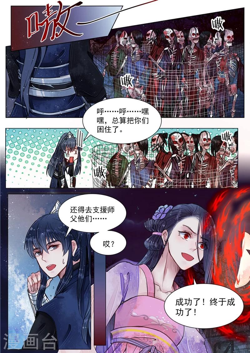 第6话1 终战-第46话