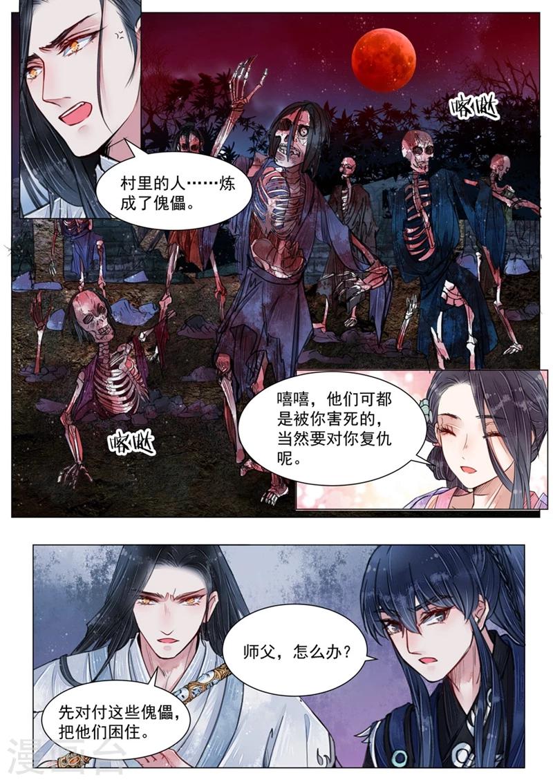 第6话1 终战-第46话