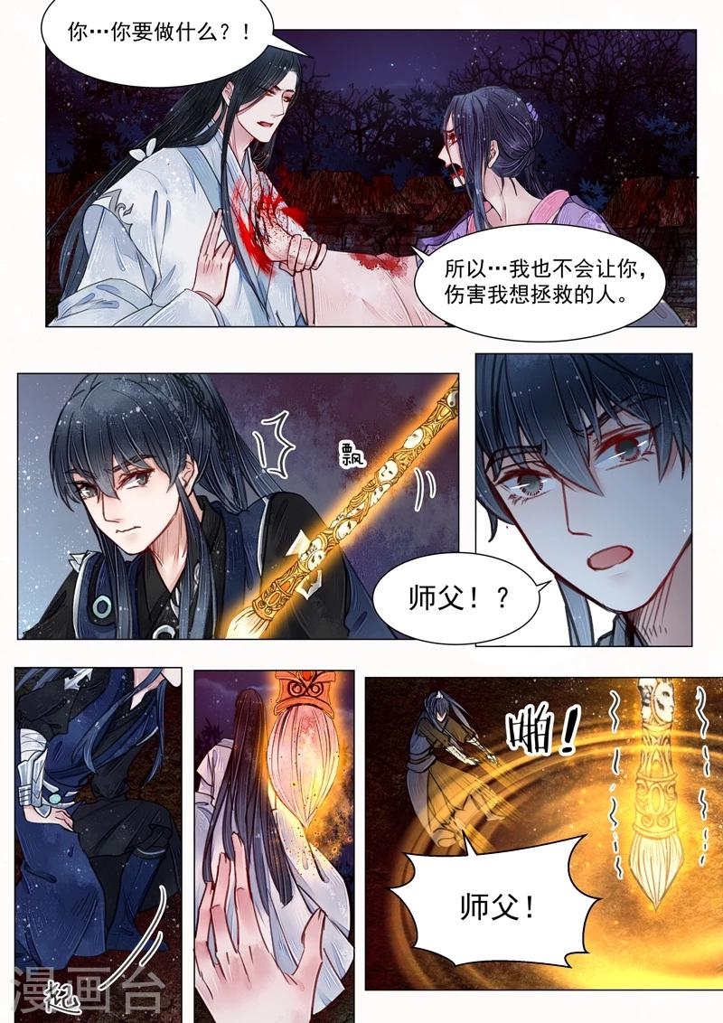 第6话3 终战-第48话