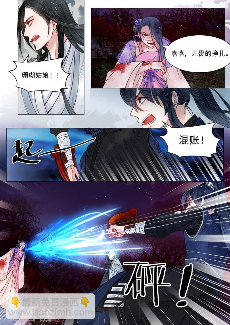 第6话3 终战-第48话