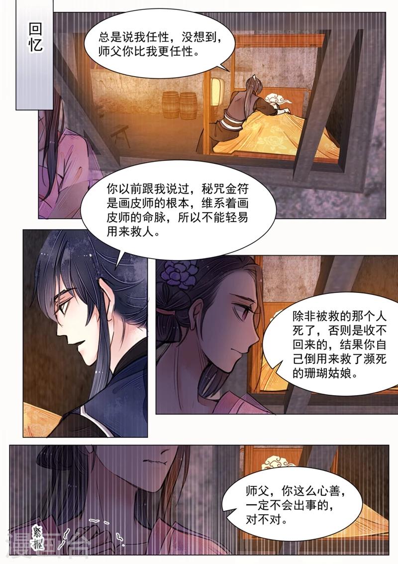 第6话5 终战-第50话