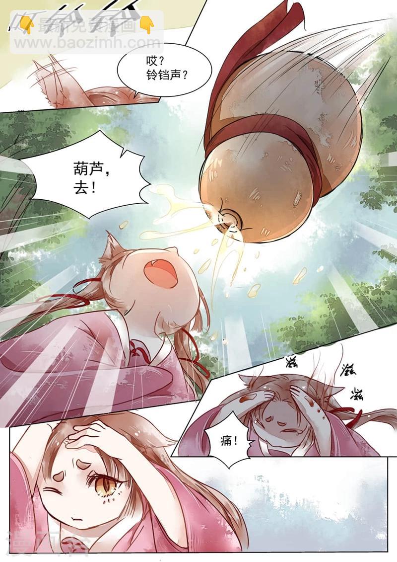 第2话1 妖崇-第6话