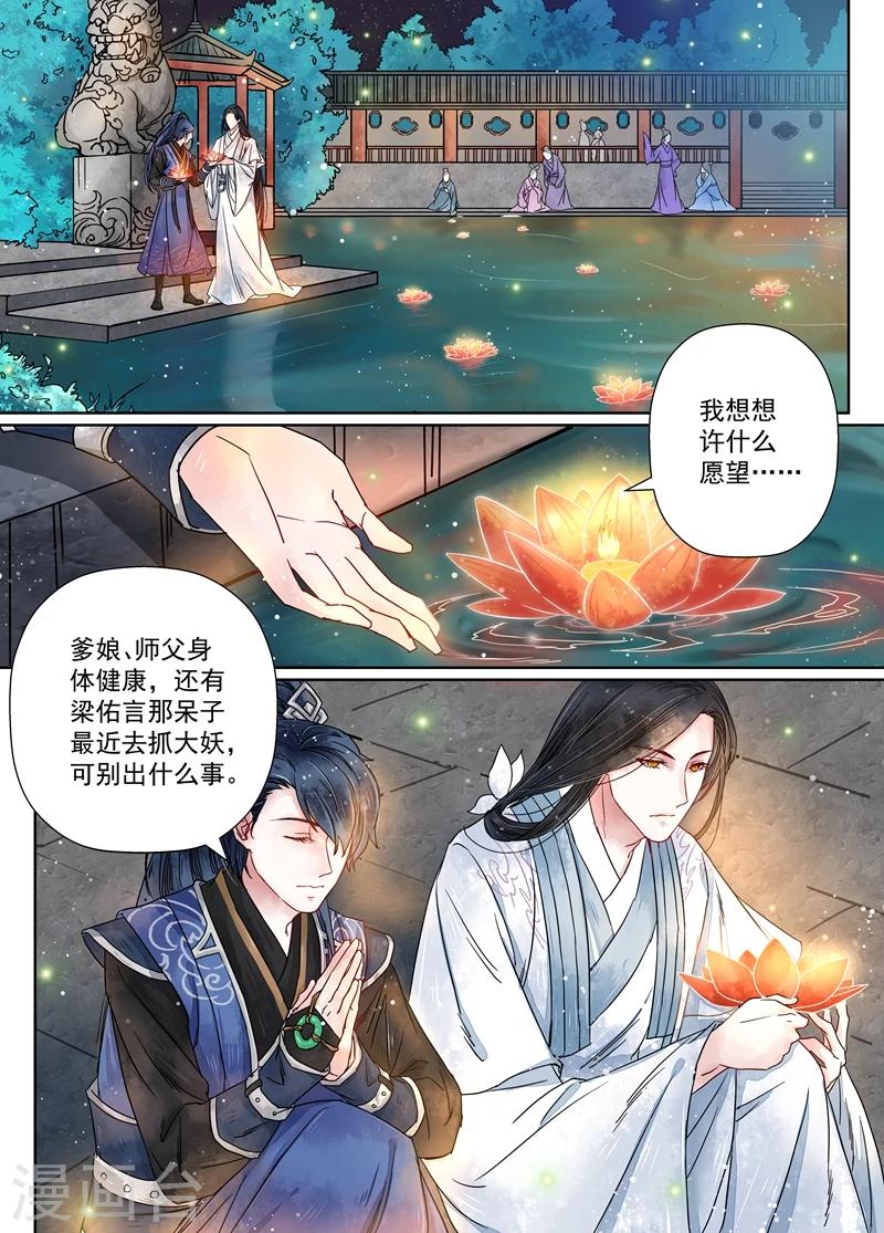 第7话1 缘续-第52话