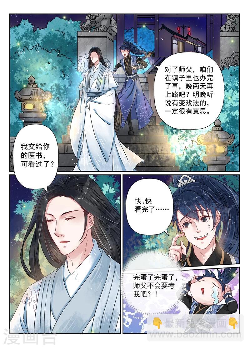 第7话1 缘续-第52话