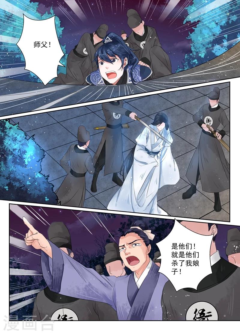 第7话1 缘续-第52话