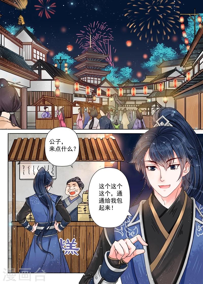 第7话1 缘续-第52话