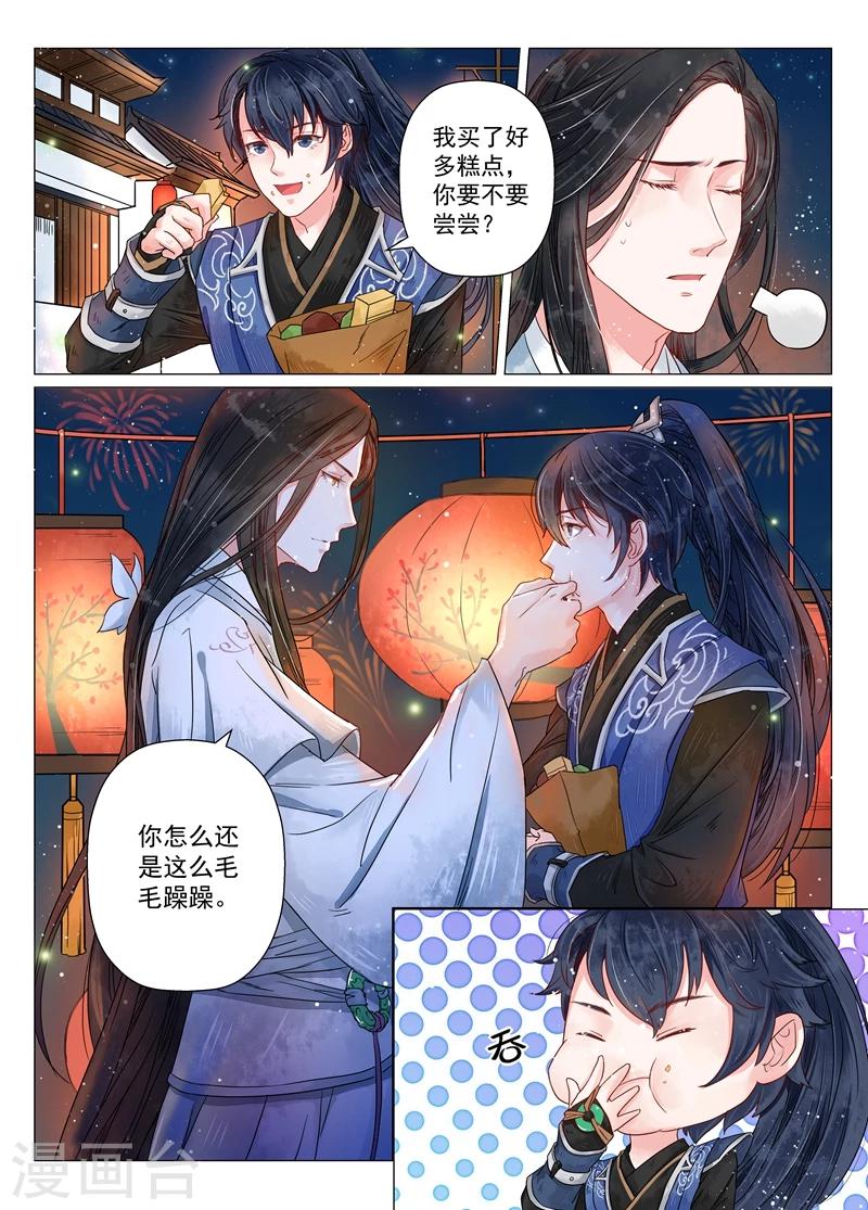 第7话1 缘续-第52话
