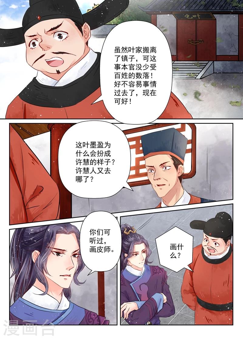 第7话3 缘续-第54话