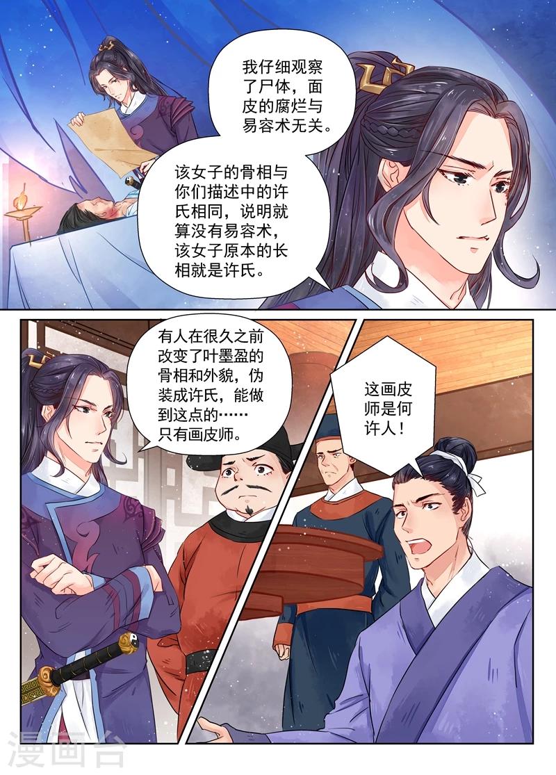 第7话3 缘续-第54话