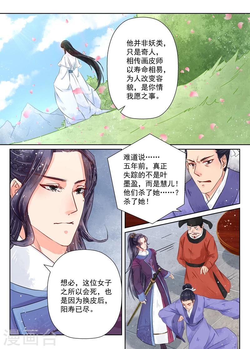 第7话3 缘续-第54话