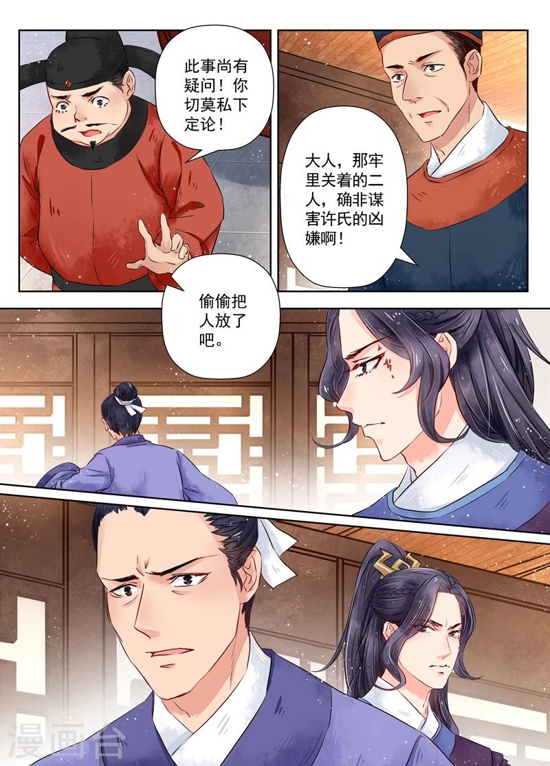 第7话3 缘续-第54话