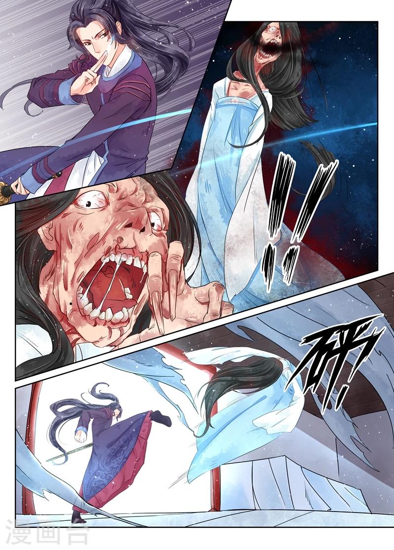 第7话3 缘续-第54话