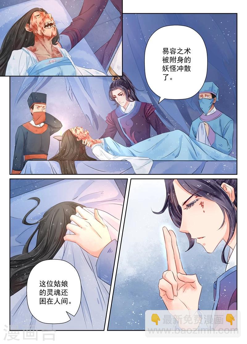第7话3 缘续-第54话